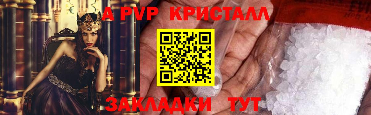 Alpha PVP СК КРИС  Вход с VPN  Alpha PVP VHQ  Alfa_PVP  A-PVP Соль  Новоалександровск 