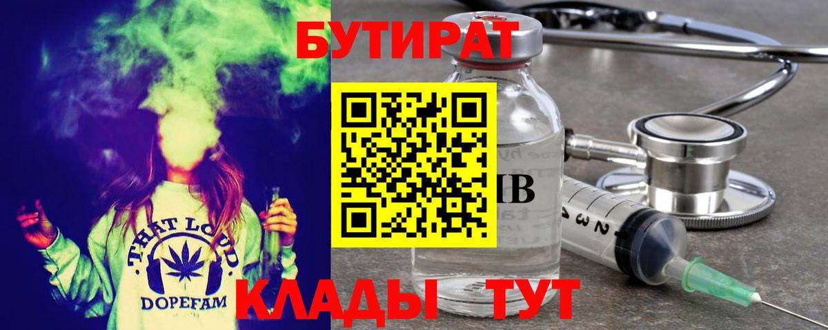 Бутират жидкий экстази Новоалександровск