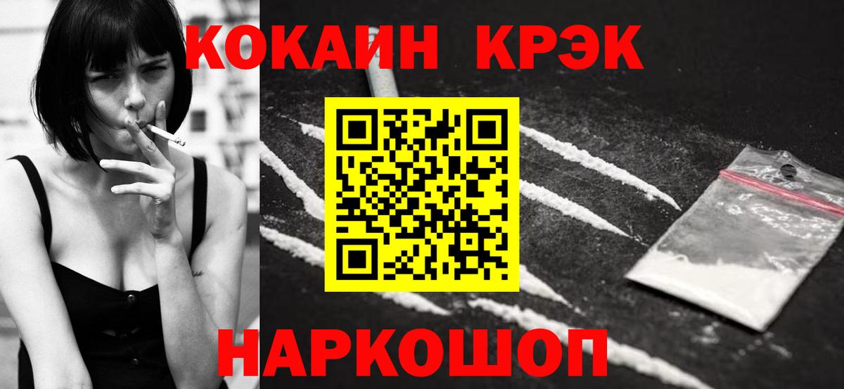 КОКАИН Перу  КОКАИН  Новоалександровск  Вход с VPN 
