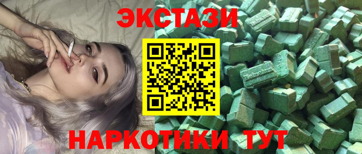 Новоалександровск  Ecstasy  Вход с VPN  ЭКСТАЗИ ешки  Ecstasy 250 мг 