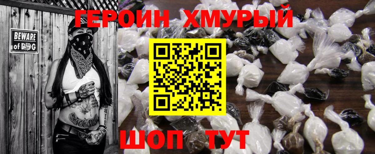 Новоалександровск  ГЕРОИН Афган  Вход с VPN 