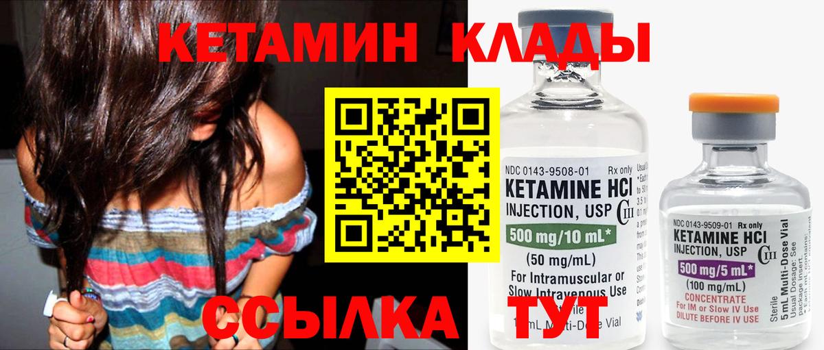 Кетамин VHQ Новоалександровск