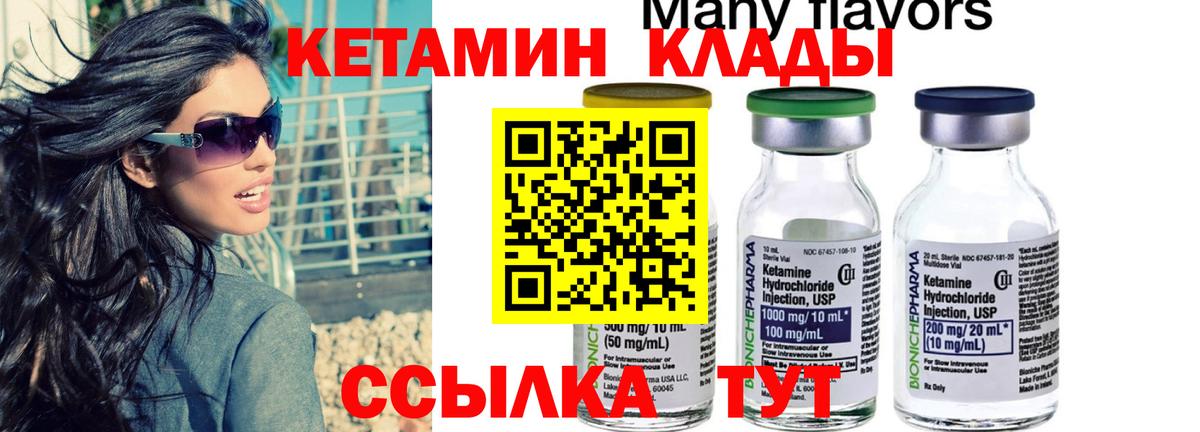 КЕТАМИН VHQ  Вход с VPN  мориарти клад  Новоалександровск 