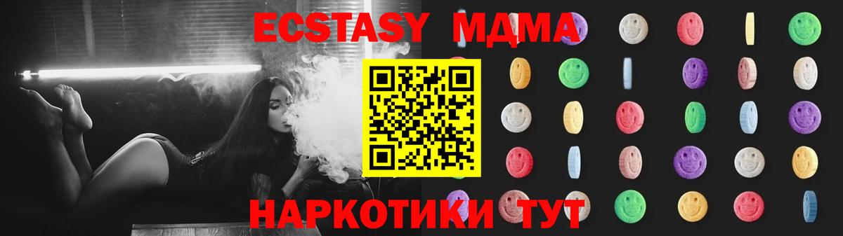 МДМА молли  Вход с VPN  Новоалександровск  МДМА  MDMA кристаллы 