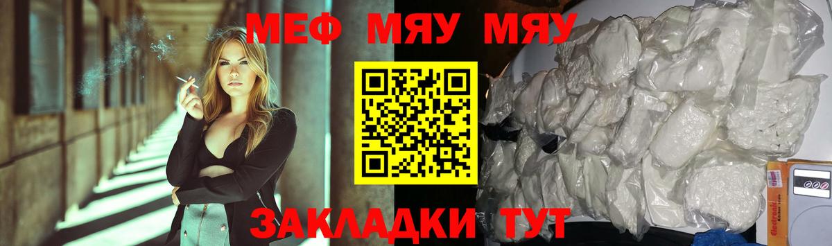 Мефедрон mephedrone  Меф мука  Новоалександровск  Вход с VPN 