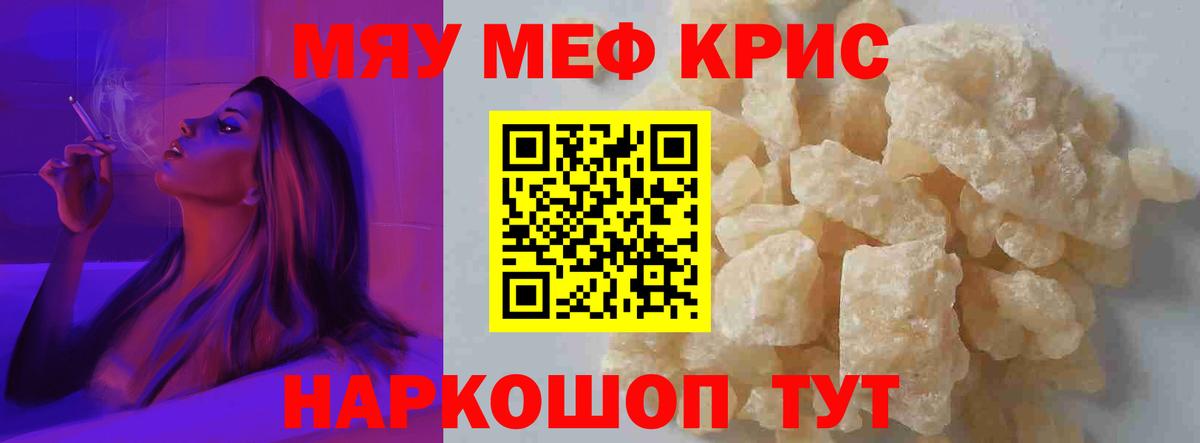 Меф Новоалександровск