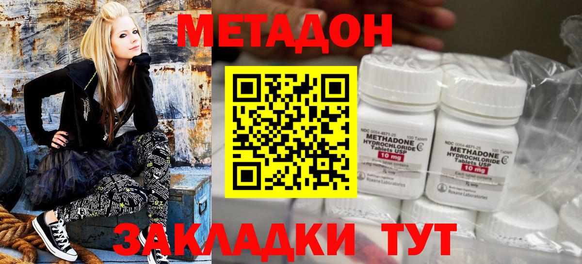 Метадон VHQ Новоалександровск