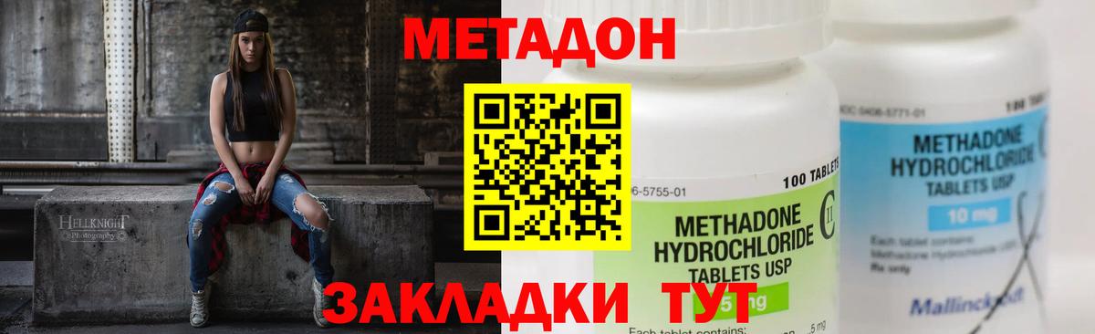 Новоалександровск  Метадон кристалл  omg онион  Вход с VPN 
