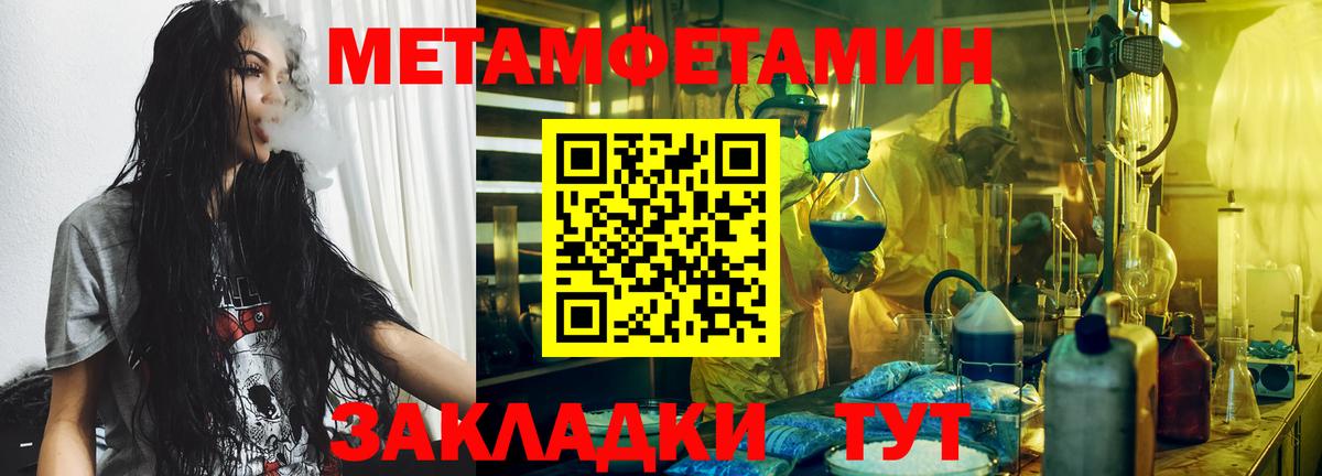 Новоалександровск  Метамфетамин витя  Вход с VPN 