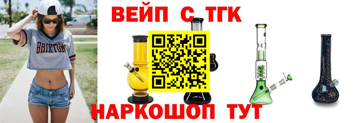 Новоалександровск  Дистиллят ТГК THC oil  ТГК вейп  Вход с VPN 